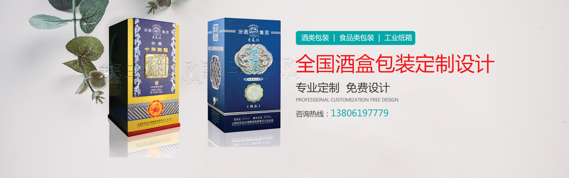 酒盒包裝怎么去吸引消費者？
